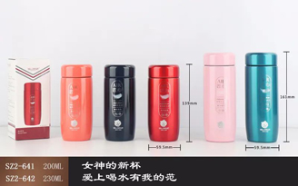 鋼美女士杯系列