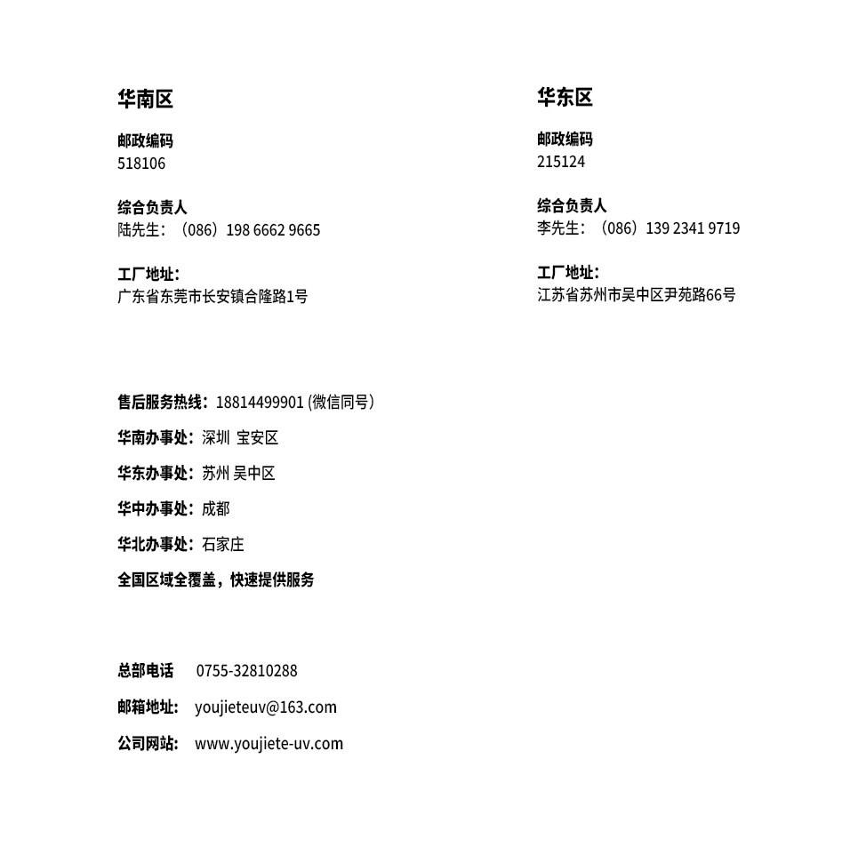 深圳市優(yōu)杰特光電有限責(zé)任公司